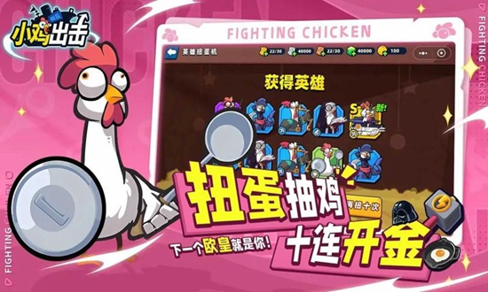 小鸡舰队出击最新破解版