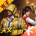 和平精英破解版2023年最新版本 v1.23.21