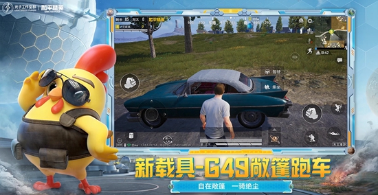 和平精英2023年最新版本