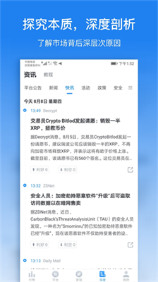 非小号app官网版下载