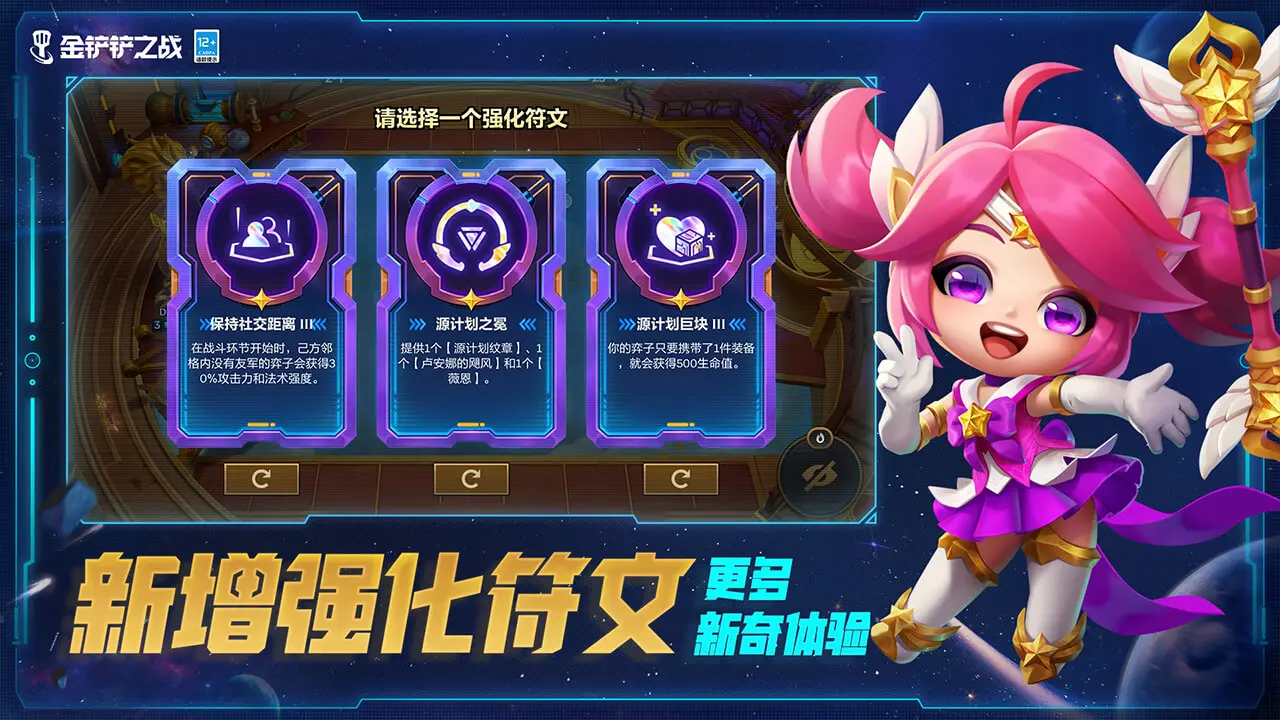 金铲铲之战脚本