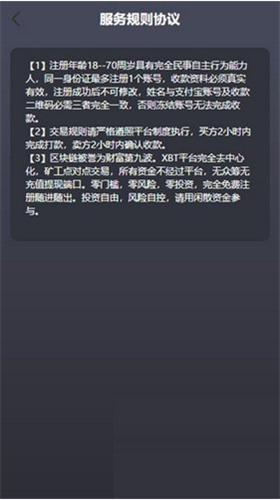 易币付app安卓版下载