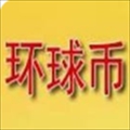 环球币安卓版 v4.5