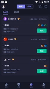 环球币安卓版下载