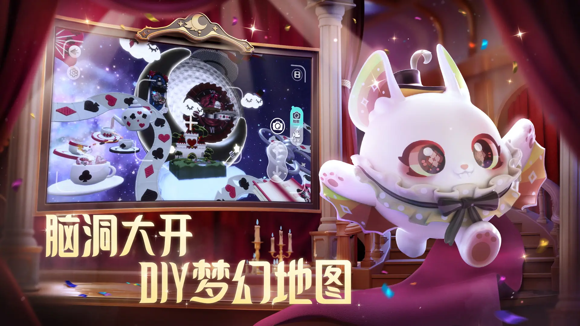 蛋仔派对国际服破解版