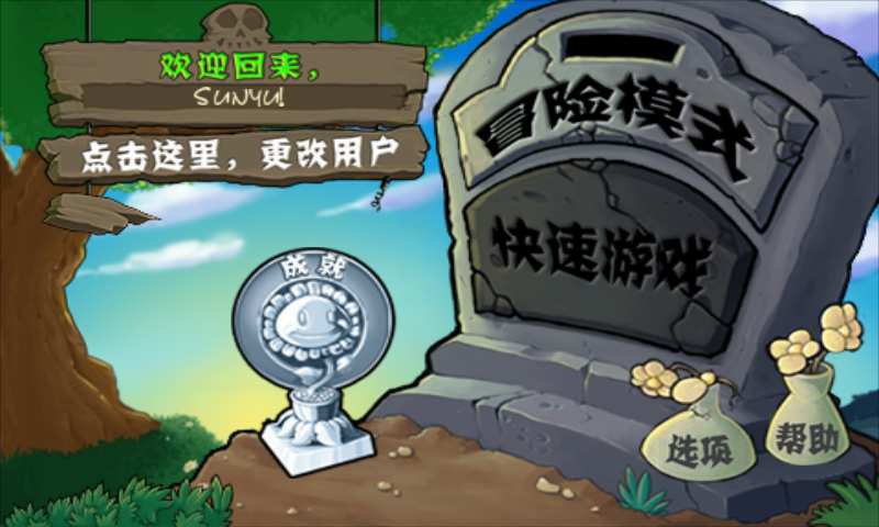 植物大战僵尸模仿者版本
