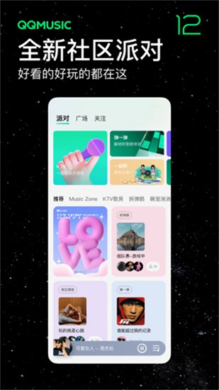 qq音乐简洁版