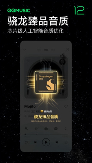 qq音乐2024最新版下载