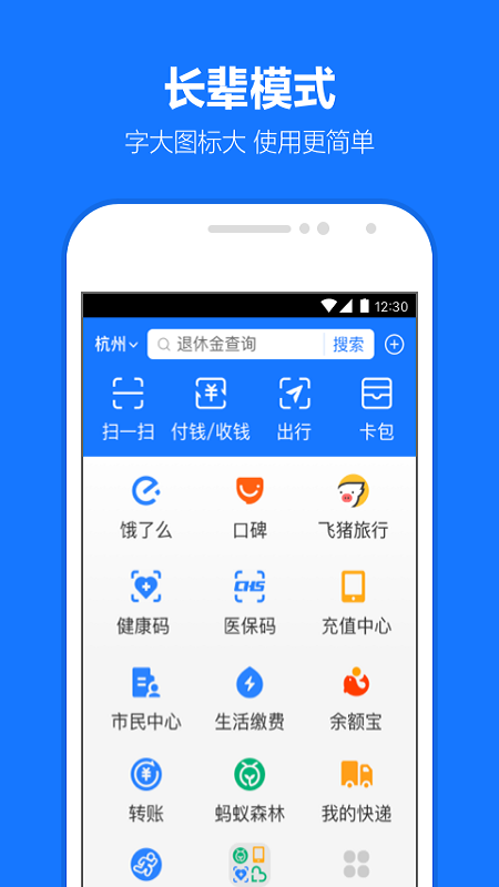 支付宝下载安装包2024