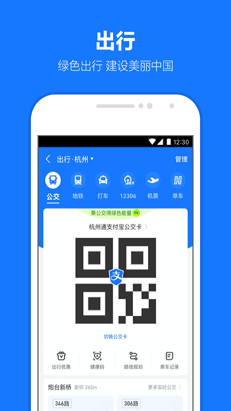 支付宝下载安装包2024