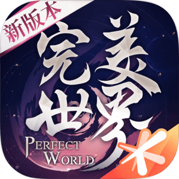 完美世界经典版安卓版v1.673.0
