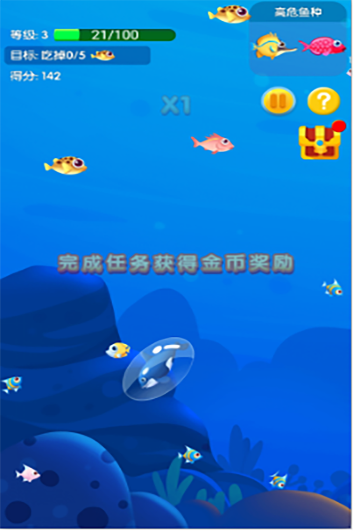 鱼吃鱼修改器免费版