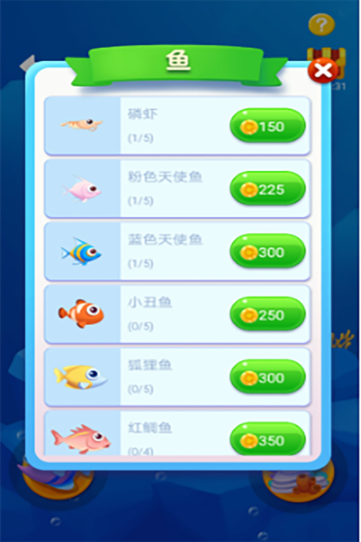鱼吃鱼修改器下载