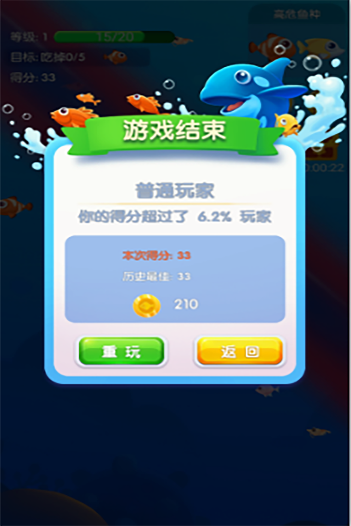 鱼吃鱼修改器免费下载