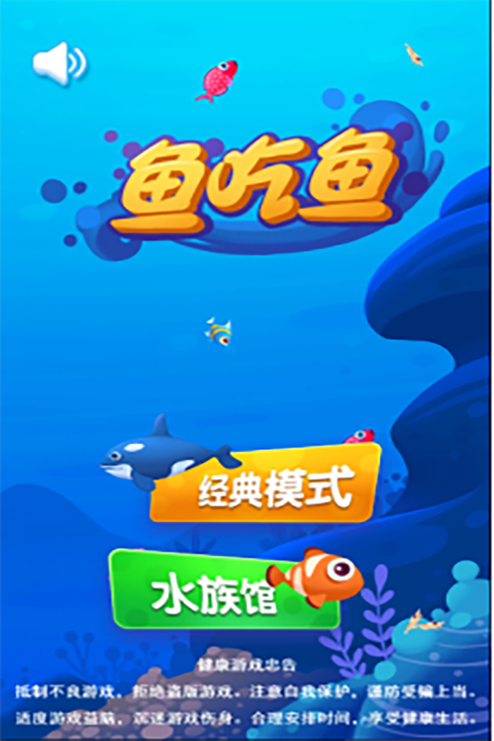 鱼吃鱼修改器免费版中心