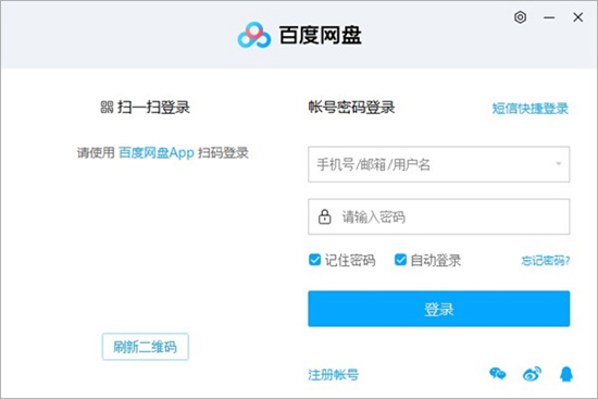 百度云破解版吾爱破解版2024