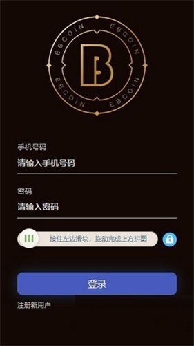易币付苹果版本下载