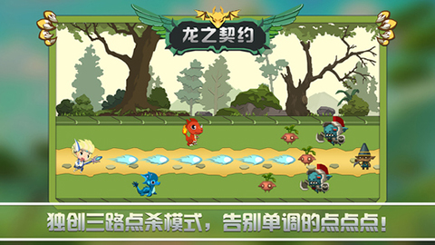 龙之契约