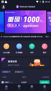 环球币钱包app下载官网版