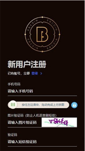 易币付安卓手机版