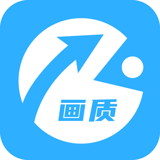 极速cn和平精英画质助手 v1.23.21