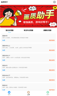 极速cn和平精英画质助手下载