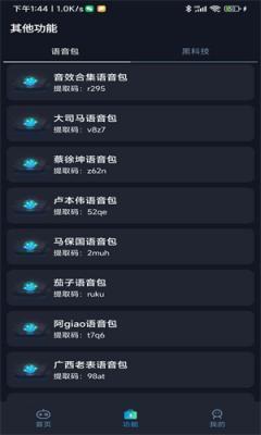 拯救者领域和平精英画质助手