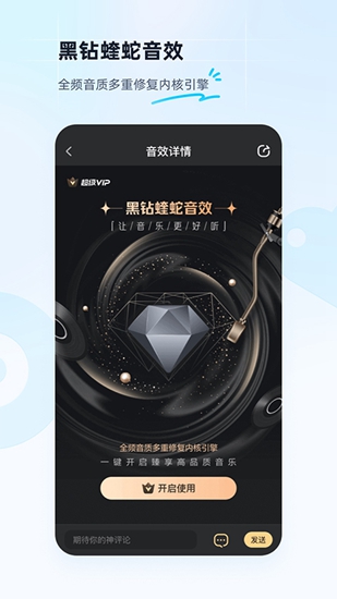 酷狗音乐去广告vip破解版