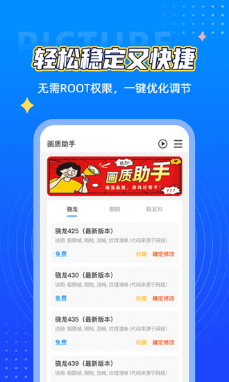 准星助手下载和平精英版