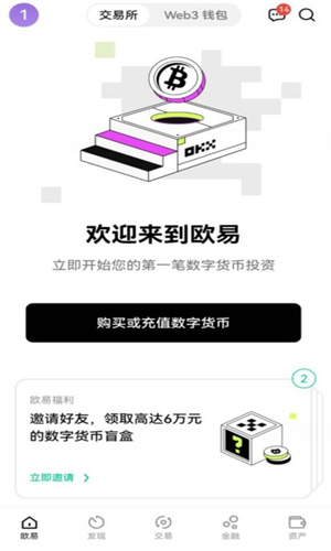 欧意交易所官网版