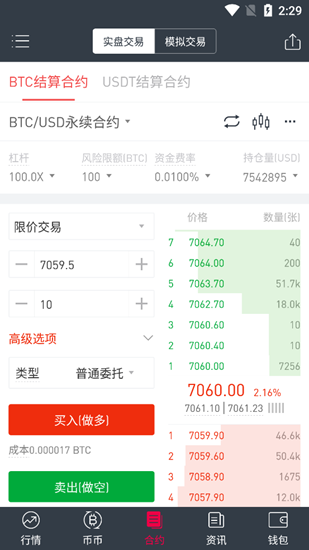 gateio交易所4.0版本下载