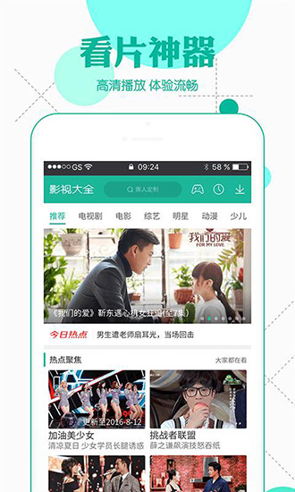 绿巨人盒子app破解版