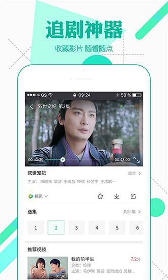绿巨人盒子破解版下载