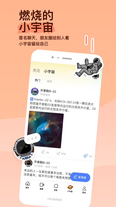 陌陌下载