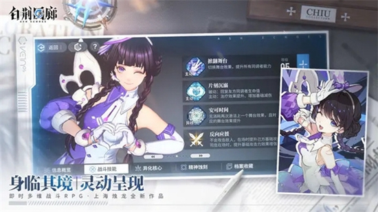 白荆回廊安卓版