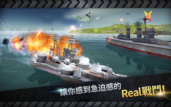 炮艇战3d战舰破解版