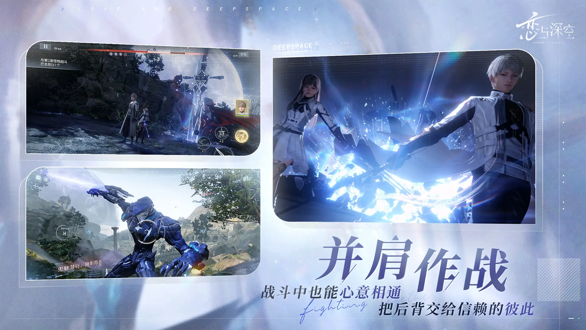恋与深空官方最新版