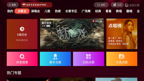 全民k歌下载免费2024最新版