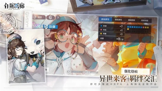 白荆回廊b服