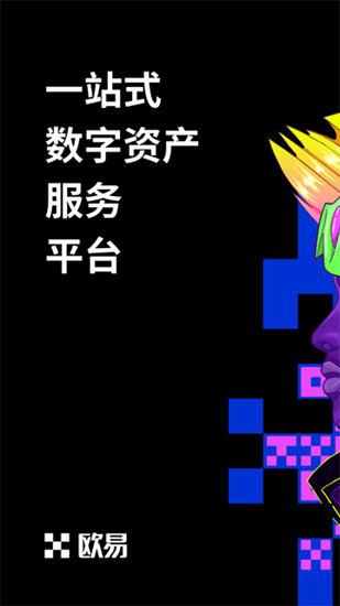 ok交易所app苹果版
