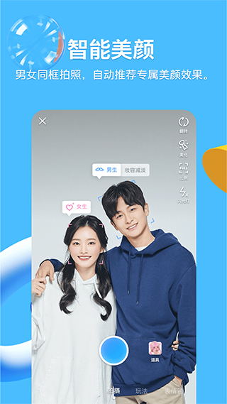 qq9.0安卓版