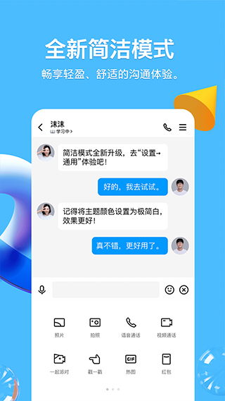 qq9.0版本下载安卓版下载