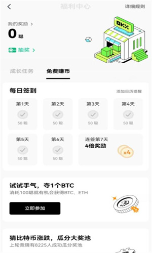 欧意交易所app官方下载安装版