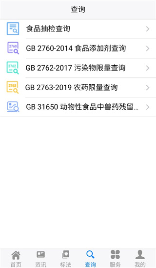 食品伙伴网标准下载中心手机版