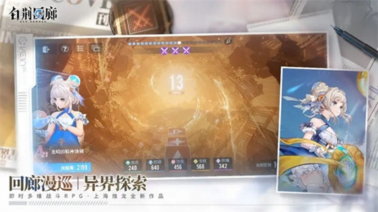 白荆回廊pc版下载