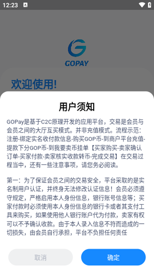 gopay钱包支付下载