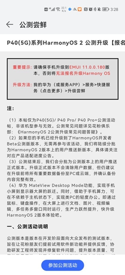 华为鸿蒙harmonyos5.0版本中心