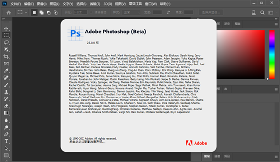 photoshop2024绿色破解版