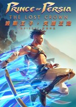 波斯王子失落的王冠风灵月影修改器