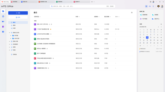 wps2024免安装绿色版便携版